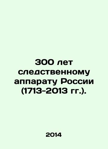 300 let sledstvennomu apparatu Rossii (1713-2013 gg.)./300 years of Russias investigative apparatus (1713-2013). In Russian (ask us if in doubt) - landofmagazines.com