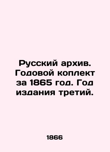 Russkiy arkhiv. Godovoy koplekt za 1865 god. God izdaniya tretiy./Russian Archives. Annual collection for 1865. Year of publication is third. In Russian (ask us if in doubt). - landofmagazines.com