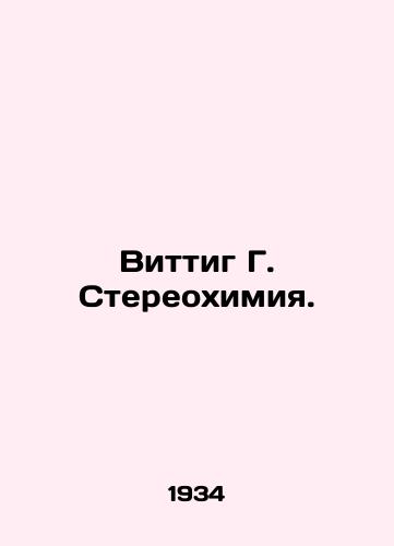 Vittig G. Stereokhimiya./Wittig G. Stereochemistry. - landofmagazines.com