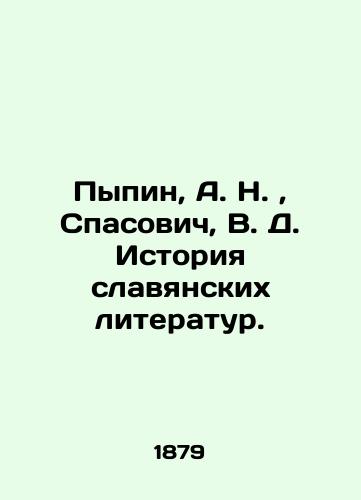 Pypin, A. N., Spasovich, V. D. Istoriya slavyanskikh literatur./Pypin, A. N., Spasovich, V. D. History of Slavic Literatures. In Russian (ask us if in doubt). - landofmagazines.com