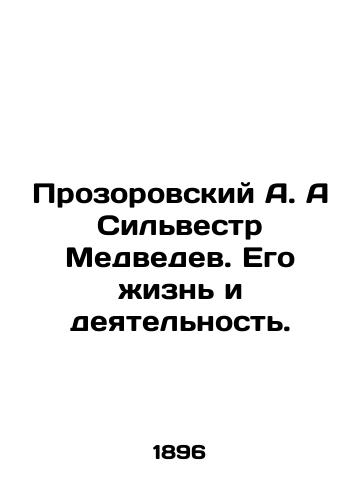 Prozorovskiy A. A Silvestr Medvedev. Ego zhizn i deyatelnost./Prozorovsky A. A. Sylvester Medvedev. His life and activities. In Russian (ask us if in doubt). - landofmagazines.com