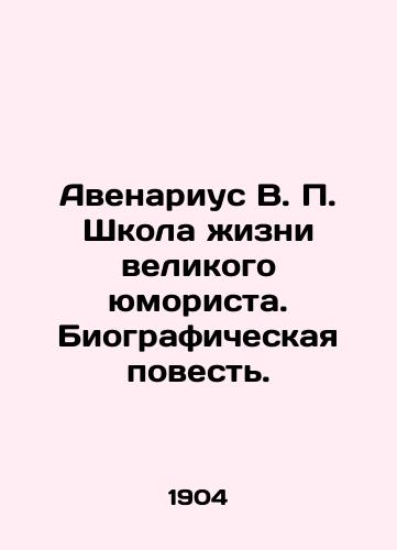 Avenarius V. P. Shkola zhizni velikogo yumorista. Biograficheskaya povest./Avenarius V. P. The School of Life of the Great Humorist. A Biographical Tale. In Russian (ask us if in doubt). - landofmagazines.com