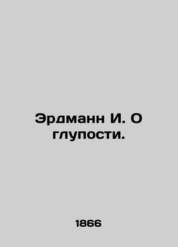 Erdmann I. O gluposti./Erdmann I. On stupidity. In Russian (ask us if in doubt). - landofmagazines.com