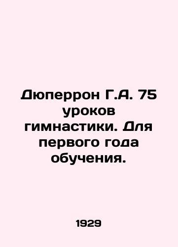 Dyuperron G.A. 75 urokov gimnastiki. Dlya pervogo goda obucheniya./Duperron G.A. 75 gymnastics lessons. For the first year. In Russian (ask us if in doubt) - landofmagazines.com