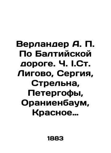 Verlander A. P. Po Baltiyskoy doroge. Ch. I.St. Ligovo, Sergiya, Strelna, Petergofy, Oranienbaum, Krasnoe Selo, Gatchina/Verlander A. P. On the Baltic road. C. I. St. Ligovo, Sergiya, Strelna, Peterhof, Oranienbaum, Krasnoe Selo, Gatchina In Russian (ask us if in doubt). - landofmagazines.com
