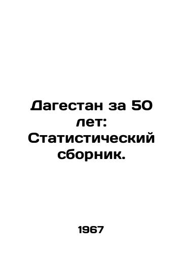 Dagestan za 50 let: Statisticheskiy sbornik./Dagestan in 50 Years: A Statistical Compendium. In Russian (ask us if in doubt) - landofmagazines.com