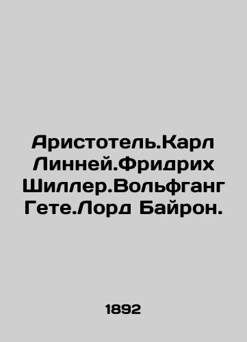 Aristotel.Karl Linney.Fridrikh Shiller.Volfgang Gete.Lord Bayron./Aristotle, Karl Linneil, Friedrich Schiller, Wolfgang Goethe, Lord Byron. In Russian (ask us if in doubt) - landofmagazines.com