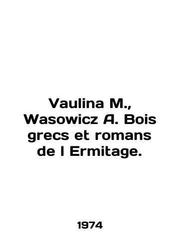 Vaulina M., Wasowicz A. Bois grecs et romans de l Ermitage./Vaulina M., Wasowicz A. Bois grecs et romanes de l Ermitage. In English (ask us if in doubt) - landofmagazines.com