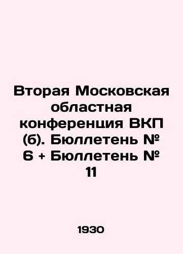 Vtoraya Moskovskaya oblastnaya konferentsiya VKP (b). Byulleten # 6 + Byulleten # 11/Second Moscow Regional Conference of the Communist Party (b). Bulletin # 6 + Bulletin # 11 In Russian (ask us if in doubt) - landofmagazines.com