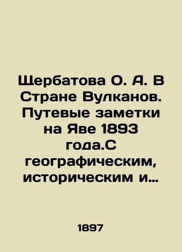 Shcherbatova O. A. V Strane Vulkanov. Putevye zametki na Yave 1893 goda.S geograficheskim, istoricheskim i politicheskim obzorom Malayskogo arkhipelaga i Yavy./Shcherbatova O. A. In the Land of Volcanoes. Travel notes in Java 1893. With a geographic, historical, and political overview of the Malay archipelago and Java. In Russian (ask us if in doubt). - landofmagazines.com