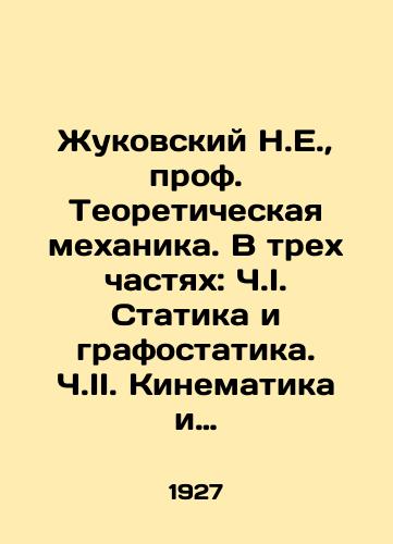 Zhukovskiy N.E., prof. Teoreticheskaya mekhanika. V trekh chastyakh: Ch.I. Statika i grafostatika. Ch.II. Kinematika i dinamika. Ch.III. Dopolnitelnye stati./Zhukovsky N.E., Professor of Theoretical Mechanics. In three parts: Part I. Statics and graphics. Part II I. Cinematics and dynamics. Part III I. Additional articles. In Russian (ask us if in doubt) - landofmagazines.com