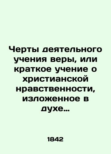 Cherty deyatelnogo ucheniya very, ili kratkoe uchenie o khristianskoy nravstvennosti, izlozhennoe v dukhe pravoslavnoy greko-rossiyskoy tserkvi./Characteristics of the active teachings of faith, or a brief teaching of Christian morality, expressed in the spirit of the Orthodox Greek-Russian Church. In Russian (ask us if in doubt). - landofmagazines.com