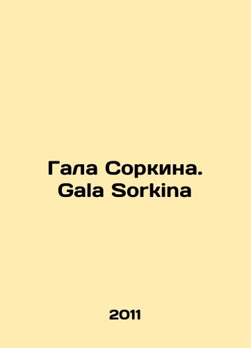 Gala Sorkina. Gala Sorkina/Sorkins Gala. Sorkina Gala - landofmagazines.com