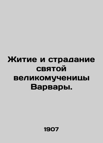 Zhitie i stradanie svyatoy velikomuchenitsy Varvary./The Life and Suffering of the Holy Martyr Barbara. In Russian (ask us if in doubt). - landofmagazines.com