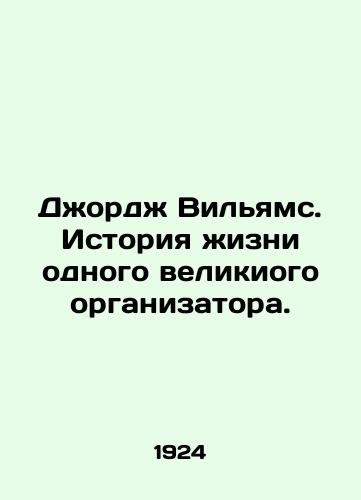 Dzhordzh Vilyams. Istoriya zhizni odnogo velikiogo organizatora./George Williams: The Life Story of a Great Organizer. In Russian (ask us if in doubt) - landofmagazines.com