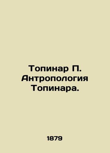 Topinar P. Antropologiya Topinara./Topinar P. Anthropology of Topinar. In Russian (ask us if in doubt). - landofmagazines.com