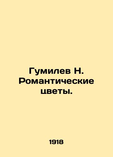 Gumilev N. Romanticheskie tsvety./Gumilev N. Romantic Flowers. In Russian (ask us if in doubt). - landofmagazines.com