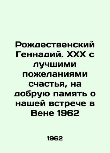 Rozhdestvenskiy Gennadiy. KhKhKh s luchshimi pozhelaniyami schastya, na dobruyu pamyat o nashey vstreche v Vene 1962/Christmas Gennady. XXX with best wishes for happiness, for the good memory of our meeting in Vienna in 1962 In Russian (ask us if in doubt). - landofmagazines.com