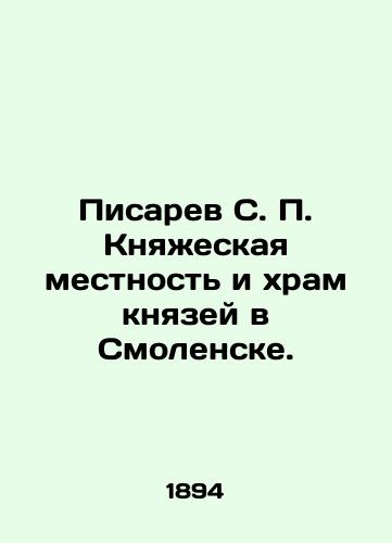 Pisarev S. P. Knyazheskaya mestnost i khram knyazey v Smolenske./S. P. Pisarev Princely locality and temple of princes in Smolensk. In Russian (ask us if in doubt). - landofmagazines.com