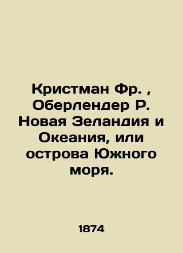 Kristman Fr., Oberlender R. Novaya Zelandiya i Okeaniya, ili ostrova Yuzhnogo morya./Christman Fr., Oberlander R. New Zealand and Oceania or South Sea Islands. In Russian (ask us if in doubt). - landofmagazines.com