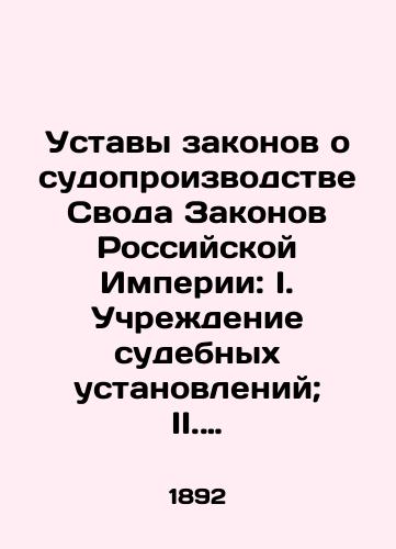 Ustavy zakonov o sudoproizvodstve Svoda Zakonov Rossiyskoy Imperii: I. Uchrezhdenie sudebnykh ustanovleniy; II. Ustav grazhdanskogo sudoproizvodstva; III. Polozhenie o notarialnoy chasti; IV. Ustav ugolovnogo sudoproizvodstva; V. Pravila ob ustroystve sudebn/Statutes of the Laws on Judicial Procedure of the Code of Laws of the Russian Empire: I. Establishment of Judicial Institutions; II. Statute of Civil Procedure; III. Statute of Notary Part; IV. Statute of Criminal Procedure; V. Rules of Organization of the Judiciary In Russian (ask us if in doubt). - landofmagazines.com