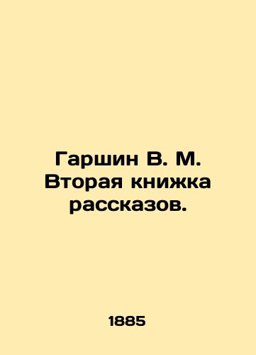 Garshin V. M. Vtoraya knizhka rasskazov./Garshin V. M. The Second Book of Stories. In Russian (ask us if in doubt). - landofmagazines.com