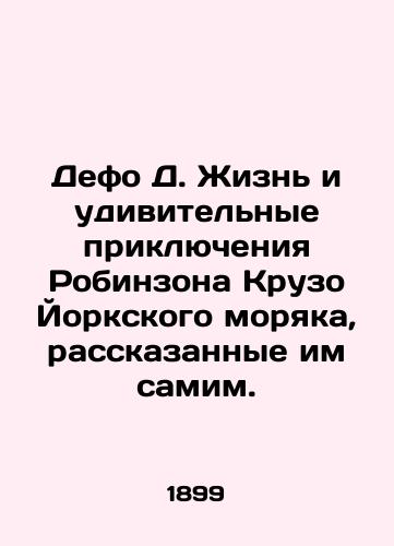 Defo D. Zhizn i udivitelnye priklyucheniya Robinzona Kruzo Yorkskogo moryaka,rasskazannye im samim./Defoe D. The Life and Amazing Adventures of Robinson Crusoe of York Sailor, narrated by himself. In Russian (ask us if in doubt) - landofmagazines.com