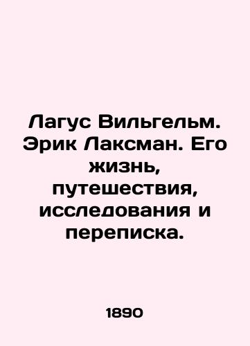 Lagus Vilgelm. Erik Laksman. Ego zhizn, puteshestviya, issledovaniya i perepiska./Lagus Wilhelm. Eric Laxman. His life, travel, research, and correspondence. In Russian (ask us if in doubt). - landofmagazines.com