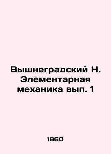 Vyshnegradskiy N. Elementarnaya mekhanika vyp. 1/Vyshnegradsky N. Elementary mechanics Volume 1 In Russian (ask us if in doubt) - landofmagazines.com