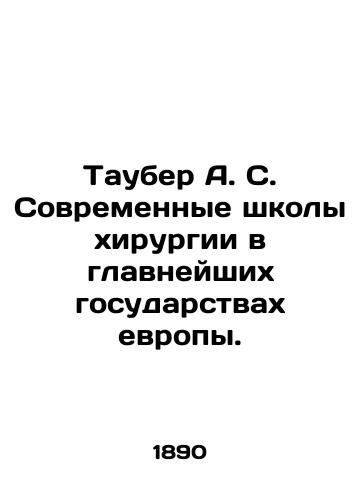 Tauber A. S. Sovremennye shkoly khirurgii v glavneyshikh gosudarstvakh evropy./Tauber A. S. Modern schools of surgery in the major states of Europe. In Russian (ask us if in doubt). - landofmagazines.com