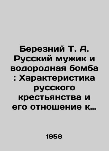 Berezniy T. A. Russkiy muzhik i vodorodnaya bomba: Kharakteristika russkogo krestyanstva i ego otnoshenie k voyne./Berezniy T. A. The Russian Peasant and the Hydrogen Bomb: Characteristics of the Russian Peasantry and its Attitude to War. In Russian (ask us if in doubt). - landofmagazines.com