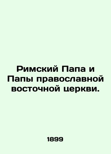 Rimskiy Papa i Papy pravoslavnoy vostochnoy tserkvi./Pope and Pope of the Orthodox Eastern Church. In Russian (ask us if in doubt). - landofmagazines.com