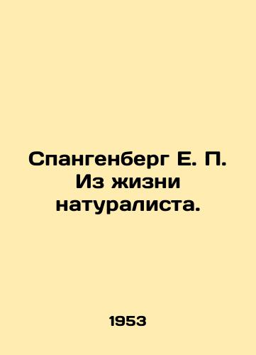 Spangenberg E. P. Iz zhizni naturalista./E.P. Spangenberg From the Life of a Naturalist. In Russian (ask us if in doubt). - landofmagazines.com