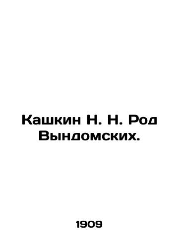 Kashkin N. N. Rod Vyndomskikh./Kashkin N. N. Vyndomskikh Rod. In Russian (ask us if in doubt). - landofmagazines.com