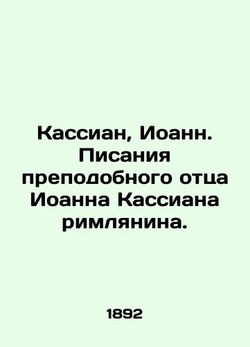 Kassian, Ioann. Pisaniya prepodobnogo ottsa Ioanna Kassiana rimlyanina./Cassian, John. The Scriptures of the Venerable Father John Cassian the Roman. In Russian (ask us if in doubt). - landofmagazines.com