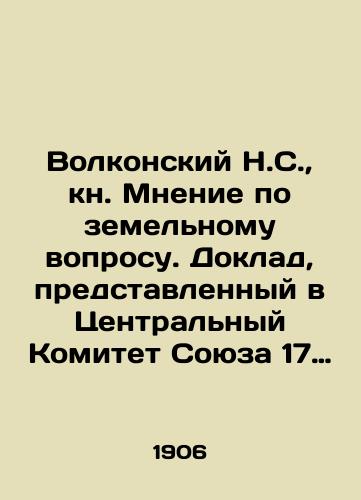 Volkonskiy N.S., kn. Mnenie po zemelnomu voprosu. Doklad, predstavlennyy v Tsentralnyy Komitet Soyuza 17 Oktyabrya/Volkonsky N.S., Book Opinion on the Land Question. Report submitted to the Central Committee of the Union on October 17 In Russian (ask us if in doubt) - landofmagazines.com