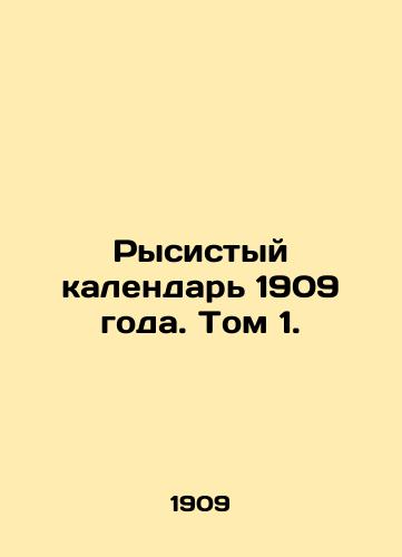 Rysistyy kalendar 1909 goda. Tom 1./The Lynx Calendar of 1909. Vol. 1. In Russian (ask us if in doubt). - landofmagazines.com