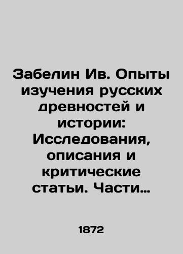 Zabelin Iv. Opyty izucheniya russkikh drevnostey i istorii: Issledovaniya, opisaniya i kriticheskie stati. Chasti I, II komplekt./Zabelin Yves. Experiences in the Study of Russian Antiquities and History: Studies, Descriptions, and Critical Articles. Parts I, II set. In Russian (ask us if in doubt). - landofmagazines.com