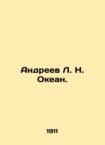 Andreev L. N. Okean./Andreev L. N. Ocean. In Russian (ask us if in doubt) - landofmagazines.com