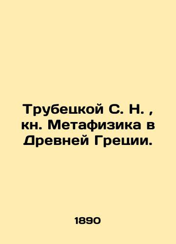 Trubetskoy S. N., kn. Metafizika v Drevney Gretsii./Trubetskoy S. N., book Metaphysics in Ancient Greece. In Russian (ask us if in doubt). - landofmagazines.com