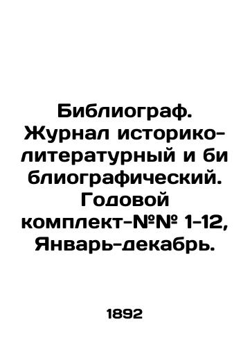 Bibliograf. Zhurnal istoriko-literaturnyy i bibliograficheskiy. Godovoy komplekt-## 1-12, Yanvar-dekabr./Bibliographer. Journal of History, Literature and Bibliography. Annual kit # # 1-12, January-December. In Russian (ask us if in doubt). - landofmagazines.com