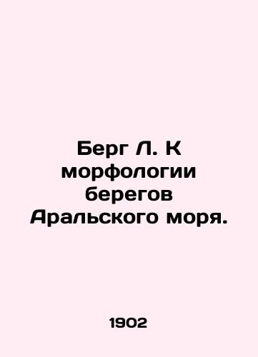 Berg L. K morfologii beregov Aralskogo morya./Berg L. K morphology of the shores of the Aral Sea. In Russian (ask us if in doubt). - landofmagazines.com