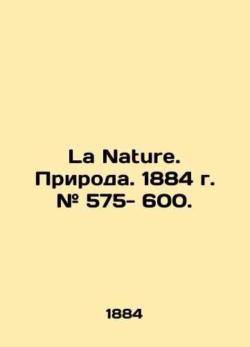 La Nature. Priroda. 1884 g. # 575- 600./La Nature. Nature. 1884. # 575- 600. In French (ask us if in doubt) - landofmagazines.com