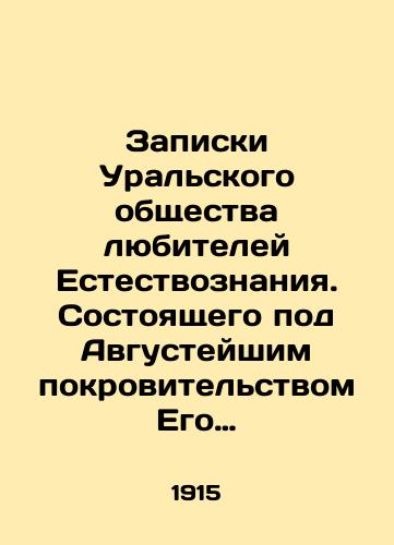 Zapiski Uralskogo obshchestva lyubiteley Estestvoznaniya. Sostoyashchego pod Avgusteyshim pokrovitelstvom Ego Imperatorskogo Vysochestva Velikogo Knyazya Mikhaila Nikolaevicha. Tom XXXV. Vyp. 8-10. 1915 g./Notes of the Ural Society of Natural Science Amateurs, which is under the auspices of His Imperial Highness Grand Prince Mikhail Nikolaevich. Volume XXXV. Volume 8-10, 1915. In Russian (ask us if in doubt) - landofmagazines.com