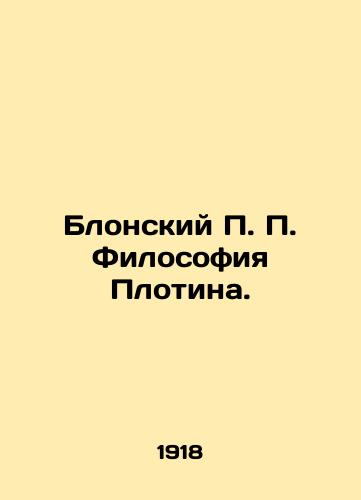 Blonskiy P. P. Filosofiya Plotina./Blonsky P.P. The Philosophy of the Dam. In Russian (ask us if in doubt). - landofmagazines.com
