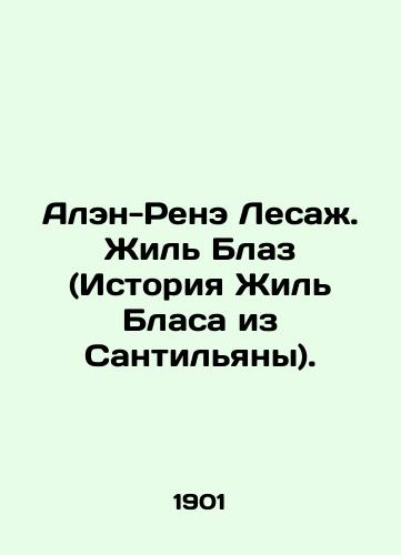 Alen-Rene Lesazh. Zhil Blaz (Istoriya Zhil Blasa iz Santilyany)./Alain-René Lesage. Gilles Blaz (The Gilles Blas Story of Santillana). In Russian (ask us if in doubt) - landofmagazines.com