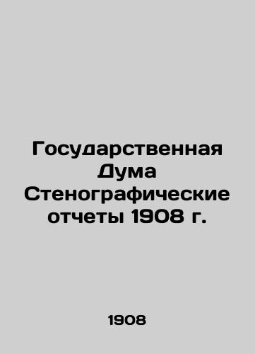 Gosudarstvennaya Duma Stenograficheskie otchety 1908 g./State Duma Verbatim Reports of 1908 In Russian (ask us if in doubt) - landofmagazines.com