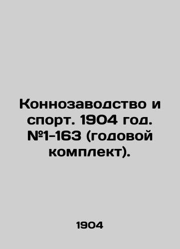 Konnozavodstvo i sport. 1904 god. #1-163 (godovoy komplekt)./Horse breeding and sport. 1904. # 1-163 (annual kit). In Russian (ask us if in doubt). - landofmagazines.com