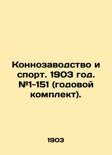 Konnozavodstvo i sport. 1903 god. #1-151 (godovoy komplekt)./Horse breeding and sport. 1903. # 1-151 (annual kit). In Russian (ask us if in doubt). - landofmagazines.com