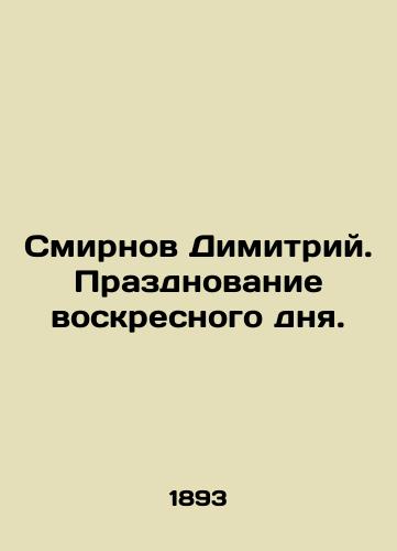 Smirnov Dimitriy. Prazdnovanie voskresnogo dnya./Smirnov Dimitri. Celebration of Sunday. In Russian (ask us if in doubt). - landofmagazines.com